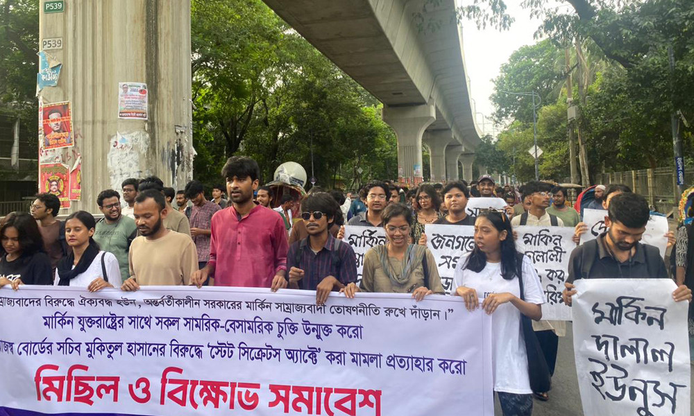 মার্কিন যুক্তরাষ্ট্রের সঙ্গে ‘গোপন চুক্তির’ প্রতিবাদে ঢাবিতে বিক্ষোভ